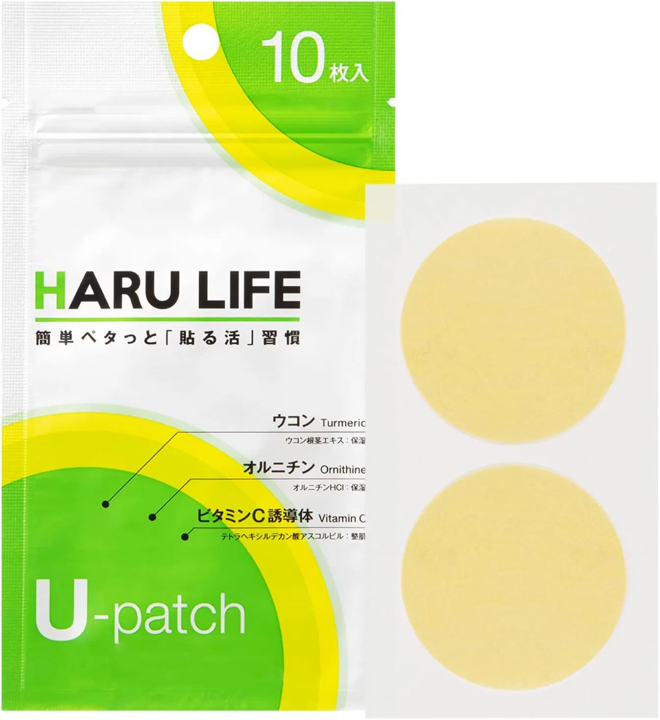 Патчи для тела U-Patch с куркумой и орнитином, 10 шт Stick-On Life