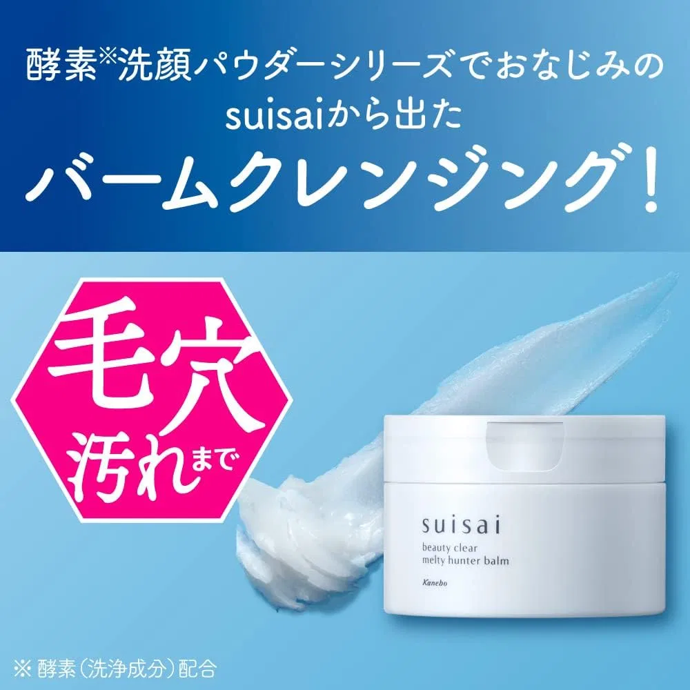 Средство для снятия макияжа Suisai — Бальзам для снятия макияжа Beauty Clear Melty Hunter Balm — фото 3