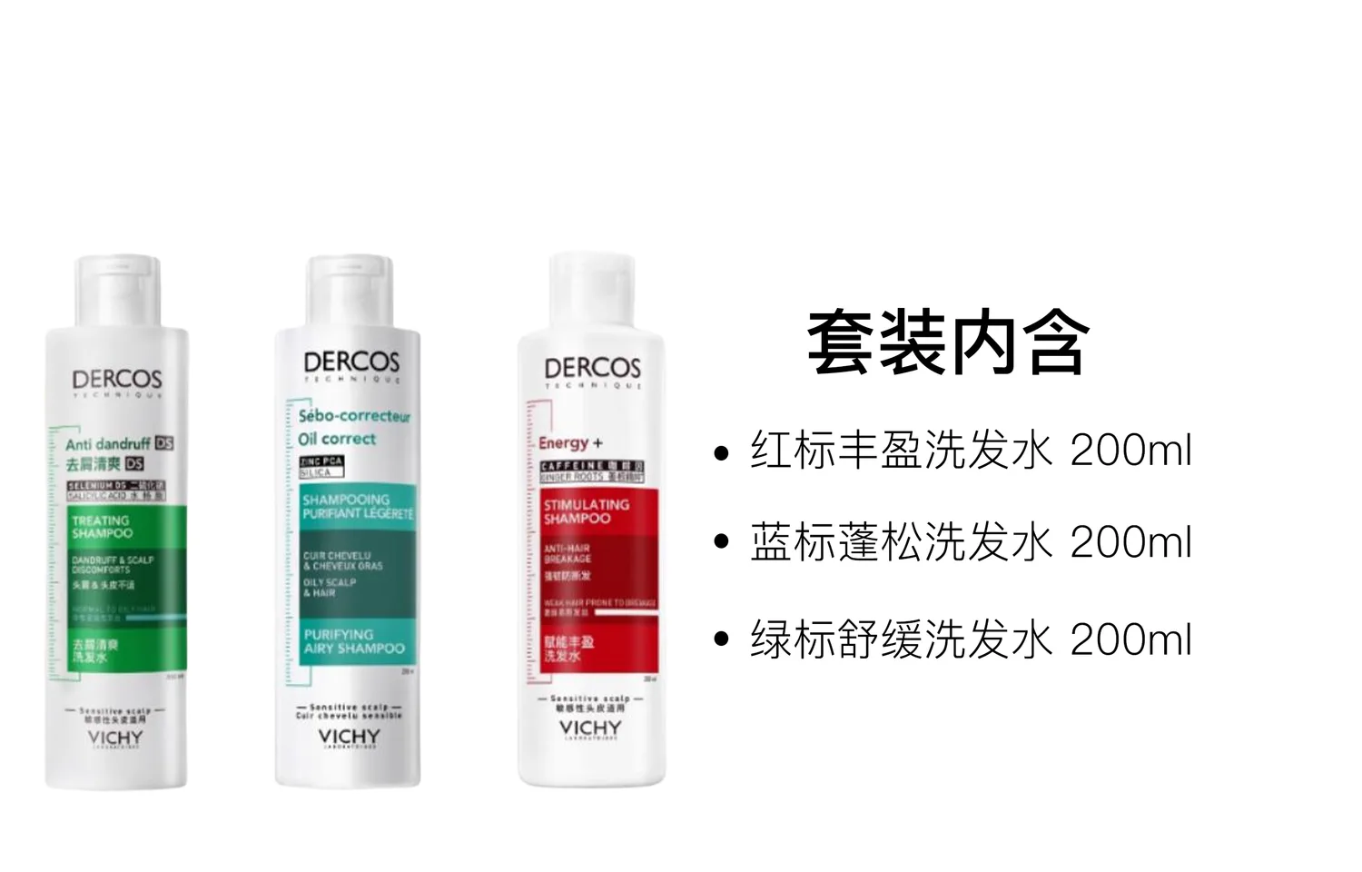 Набор шампуня и кондиционера унисекс Vichy, Three-Piece Set: Plumping Shampoo 200ml+Volumizing Shampoo 200ml+Soothing Shampoo 200ml — фото 4