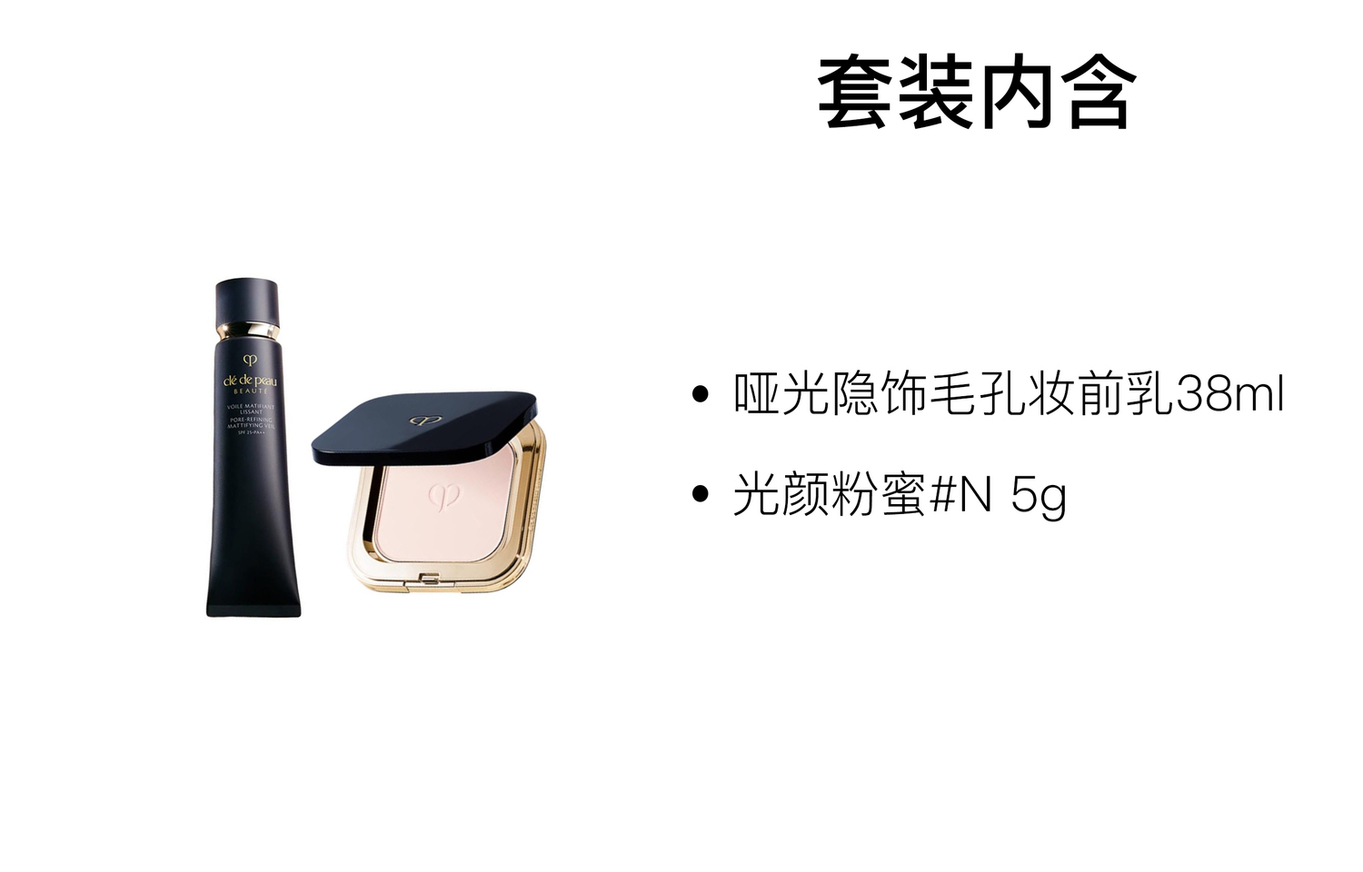 Clé De Peau Beauté Матовый длинный тюбик глянцевый розовый мед набор косметики легко растушевывается 38мл+5г — фото 2