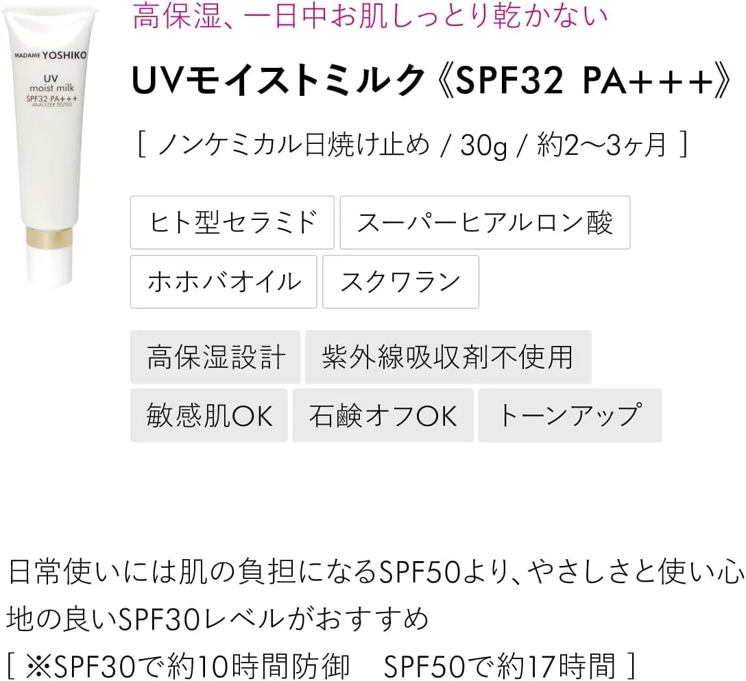 Солнцезащитный крем для лица Madame Yoshiko High Moisturizing UV Moist Milk, 30 мл Yves Dufrann — фото 3
