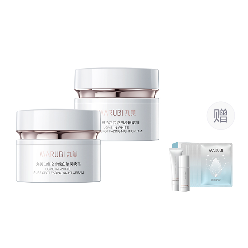 

MARUBI Ночной крем для осветления темных пятен и отбеливания