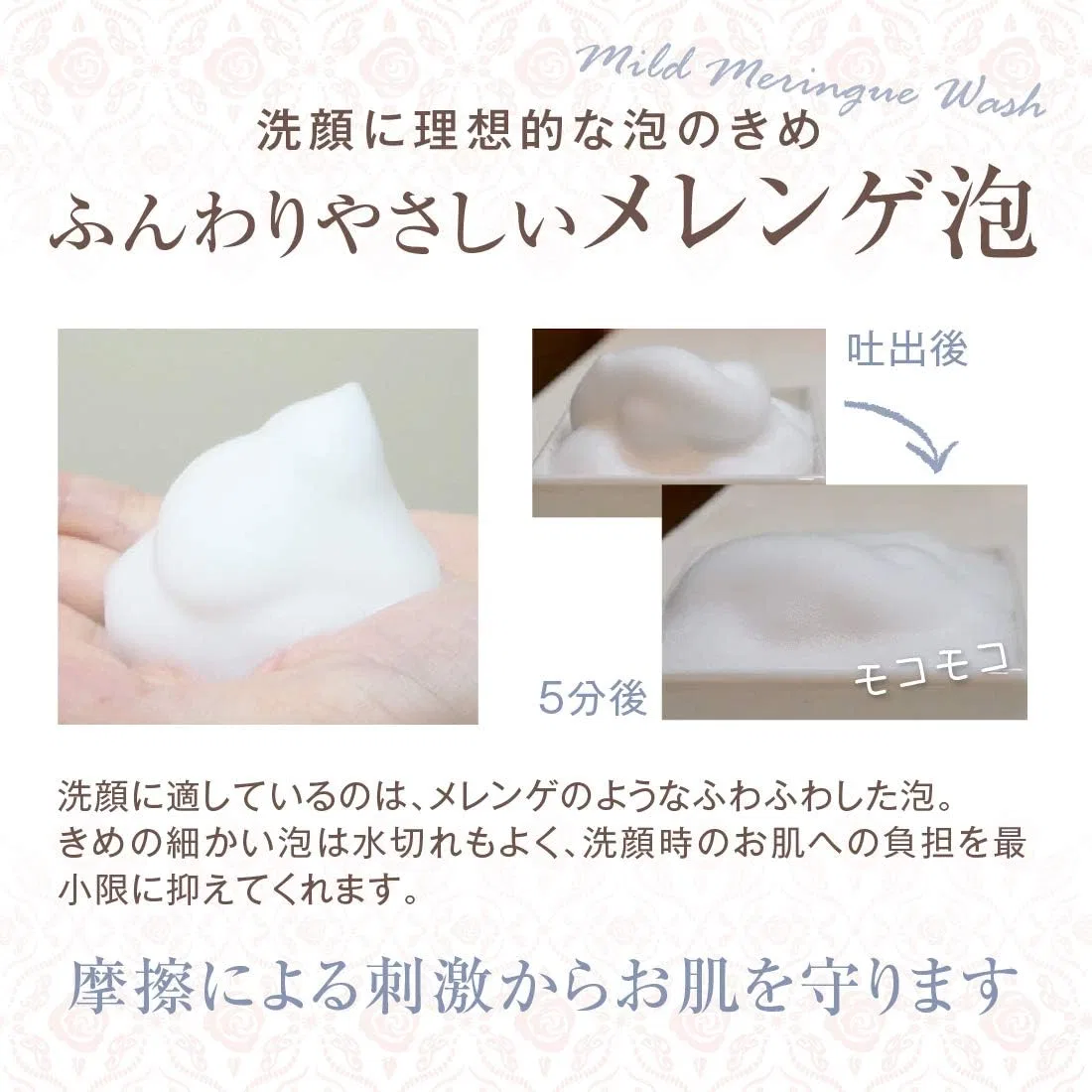 Пенка для умывания Iko Cosmetics — С розой Mild Melange Wash, 200 мл — фото 3