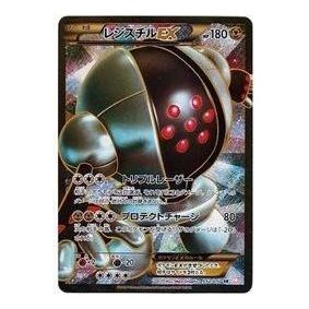 

Карта Pokemon Dragon Blade [BW5-O 052/050] 'Registeel EX SR'