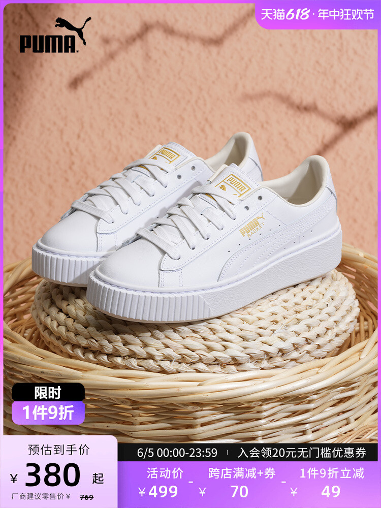

Кроссовки Puma, бело-золотой, Желтый, Кроссовки Puma, бело-золотой