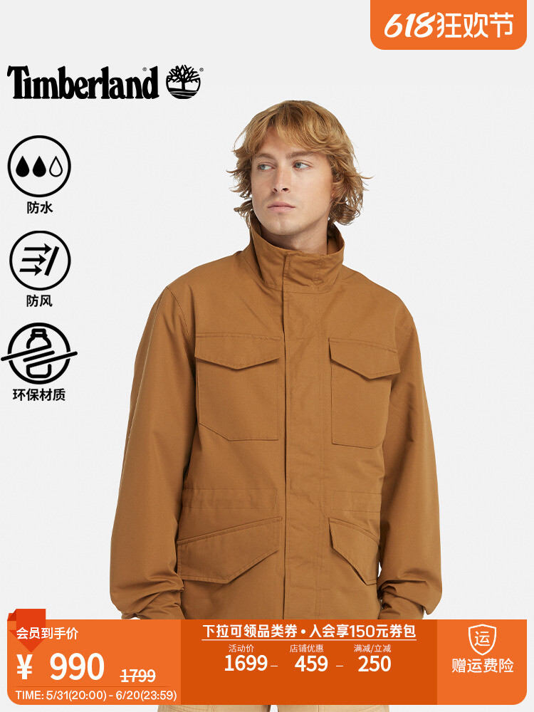 

Куртка мужская Timberland, темно-пшеничный