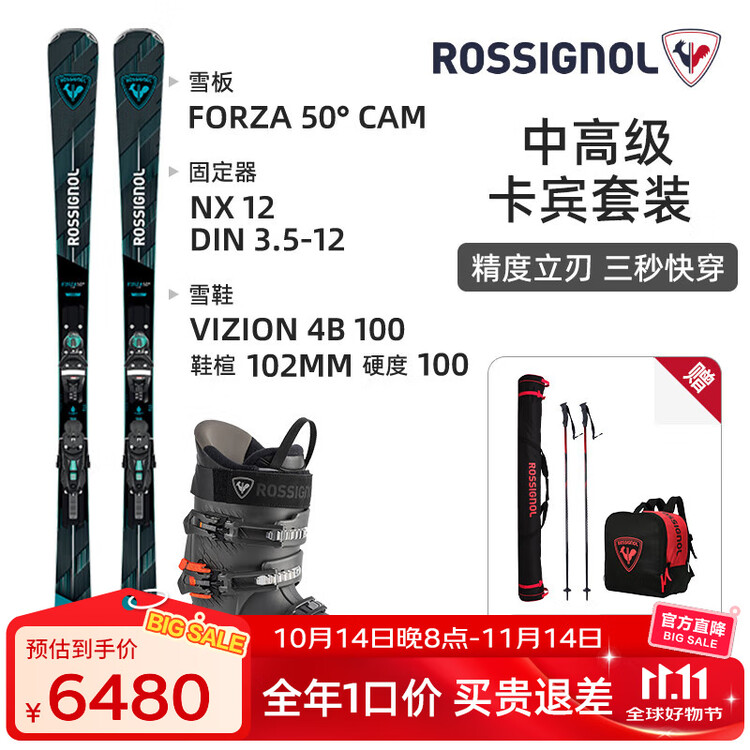 

Rossignol Новый комплект лыж Golden Rooster Double Board 2025/2026, комплект лыж Cabrio FORZA Adult Double Board для катания в помещении, двускатный FORZA 50° + быстроизнашивающиеся снегоступы с жесткостью 100, длина 164 см