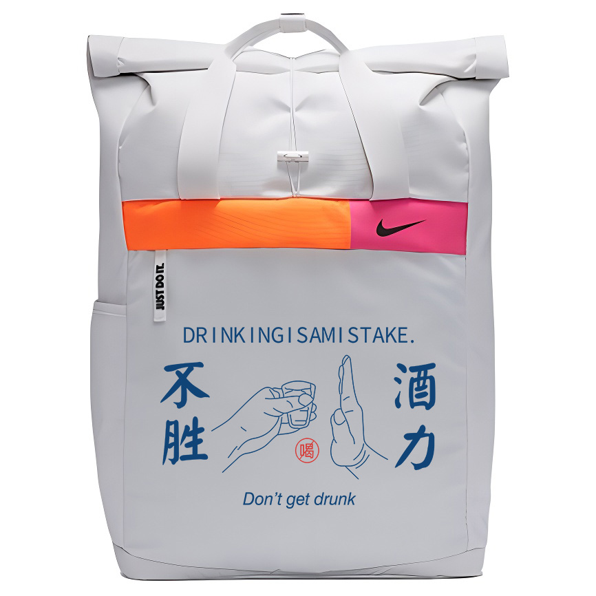 

Nike Тканевый рюкзак с принтом унисекс белый, Not Tolerant to Alcohol