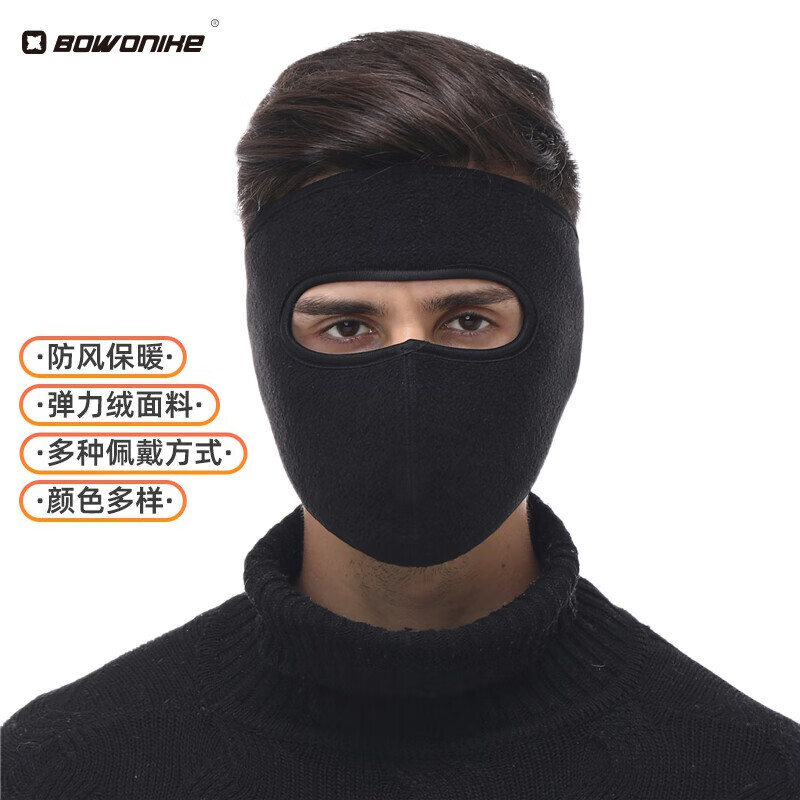 

Осенне-зимняя полнолицевая маска Бовоник для езды на велосипеде, ветрозащитная, пыленепроницаемая, теплая и морозостойкая, мужские и женские зимние наушники на лоб и рот, черные Bowonike