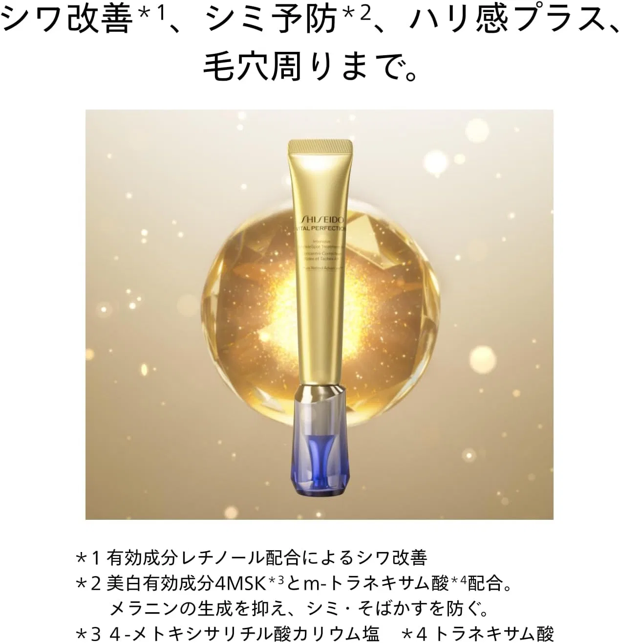 Крем для лица Shiseido Ginza Tokyo — Против морщин Vital Perfection Retino Bright A+, 20 г — фото 2