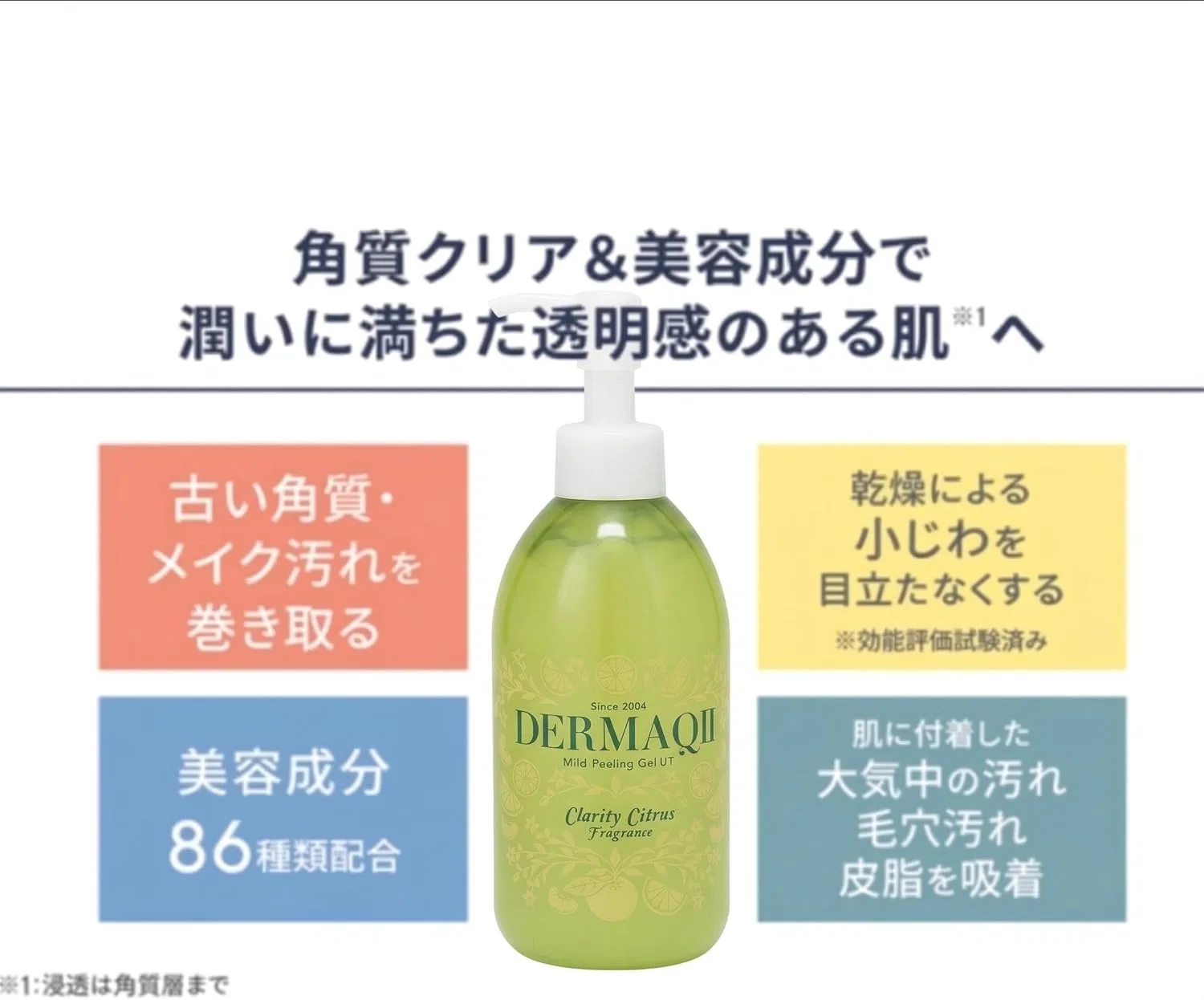 Пилинг-гель Delma Q2 Mild Peel Gel, французский цитрус, 250 г — фото 2