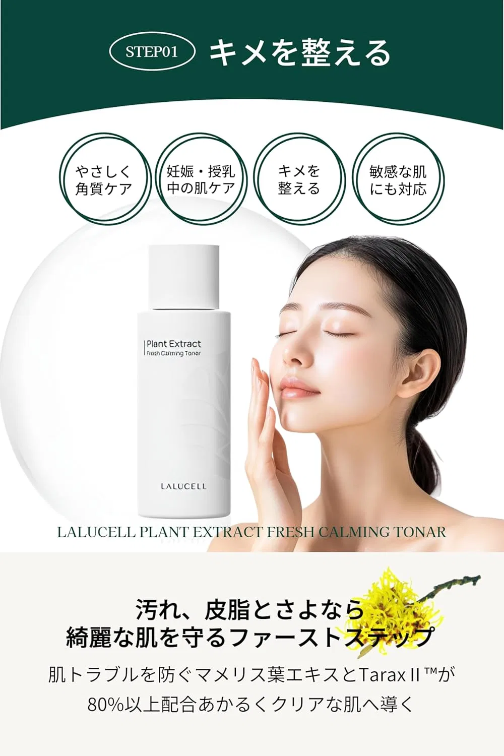 Набор сывороток для ухода за кожей Lalucell High Moisturizing, 3 предмета — фото 4