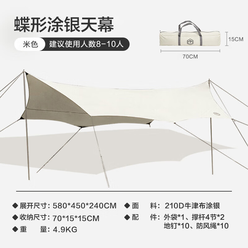 

Токийский навес в форме бабочки с серебряным покрытием, шестиугольный навес для кемпинга, палатка, тент для пикника, защита от солнца и непромокаемая беседка