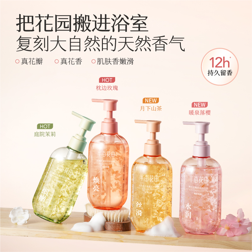 Душистый гель для душа Petal Fragrance с ароматом жасмина и розы, увлажняющий и глубоко очищающий, 400 г*2 LITTLE DREAM GARDEN, розовый+jasmine petal shower gel 400g*2 — фото 4