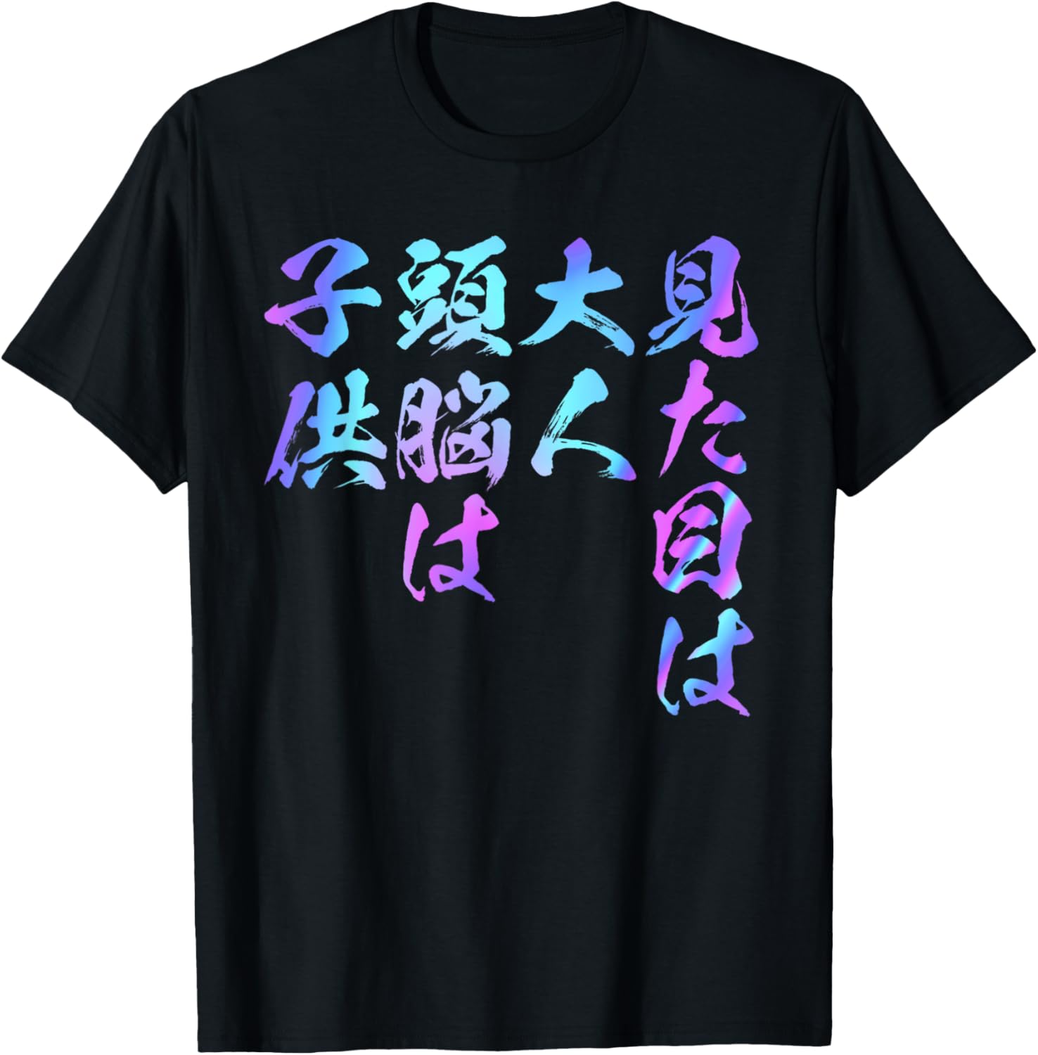 

Забавная футболка для взрослых с буквами, мужская забавная одежда, оригинал, забавные товары, футболка с буквами, футболка, черная (черный 19-3911tcx) A Store Specializing In T-Shirts With Text