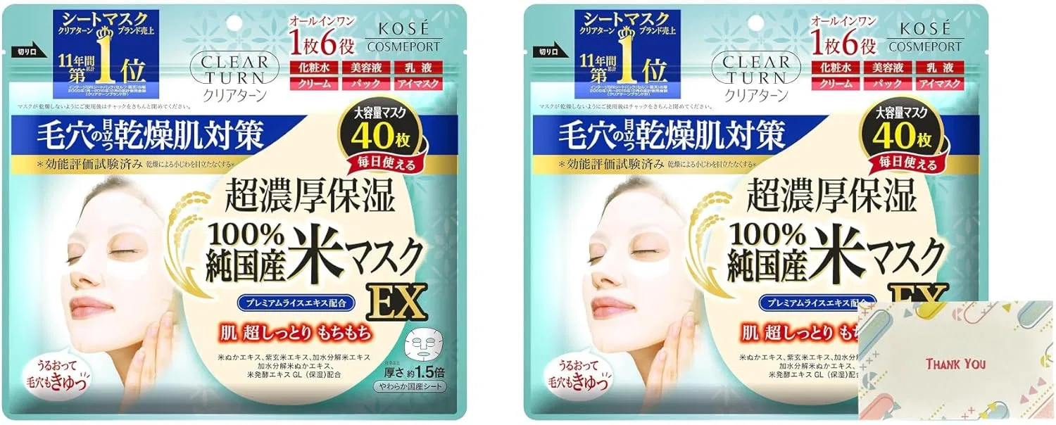 Набор Kunutonn — Маска для лица рисовая Clear Turn Pure Domestic Rice Mask EX 40 шт, набор 2 упаковки