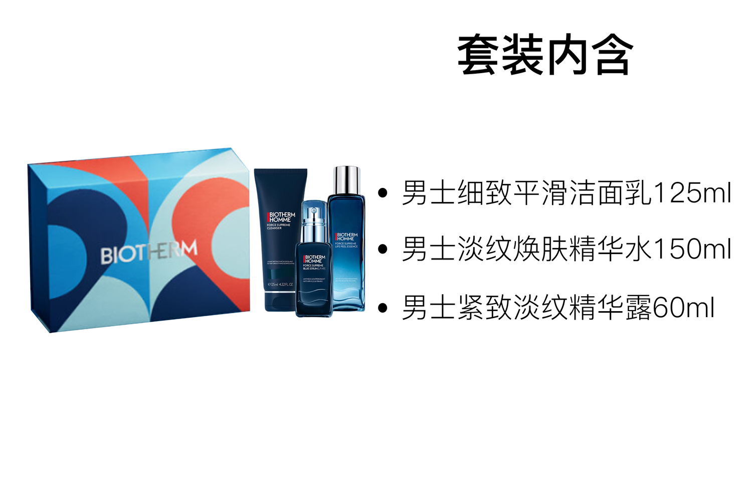 BIOTHERM Набор для ухода за кожей Biouquan Blue Diamond Cleanser Serums: увлажнение и питание, 60мл+125мл+150мл — фото 2