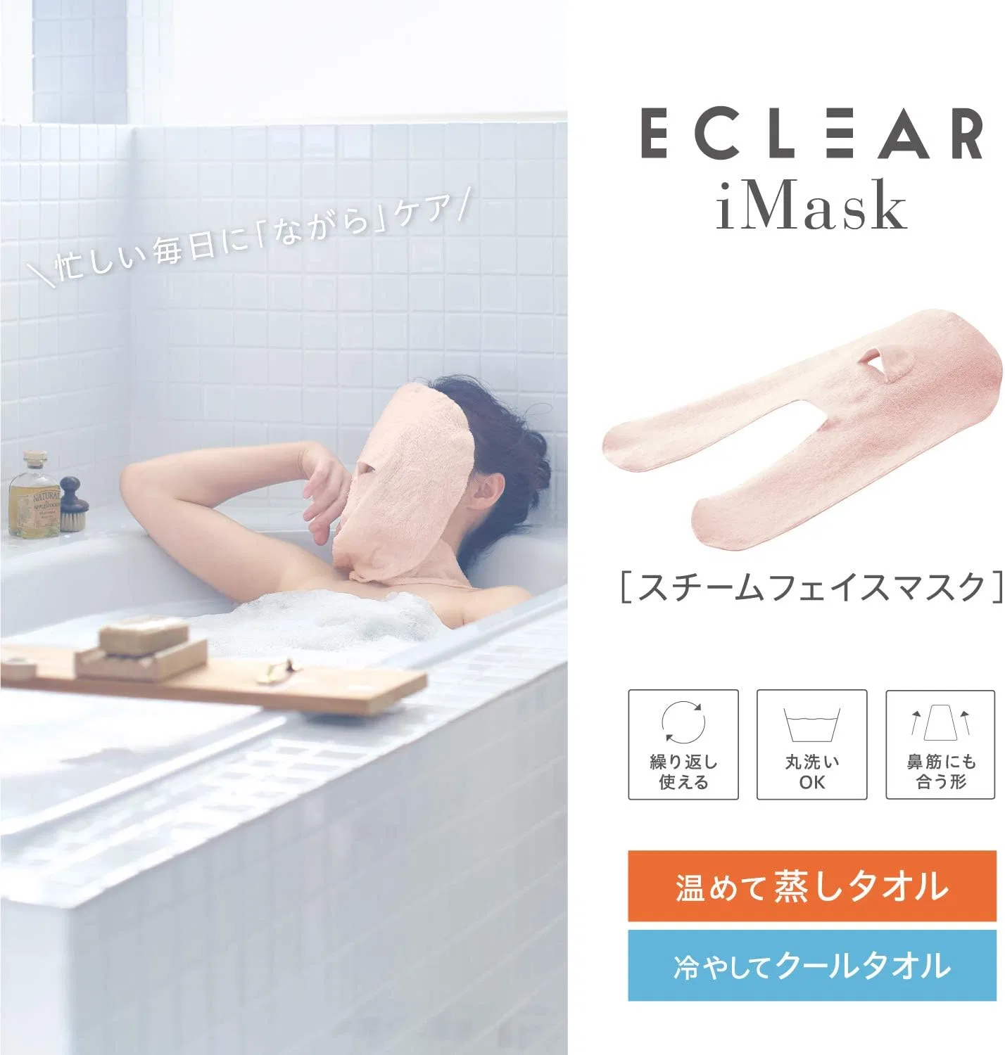 Маска для лица Elecom — Паровая , розовая, на шею, 68 г — фото 2