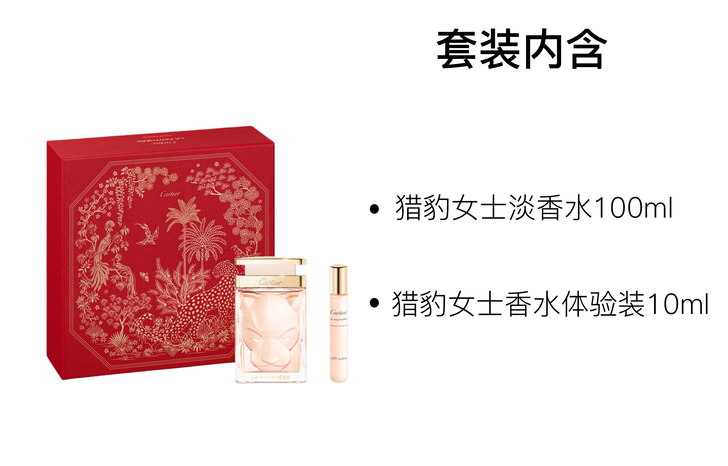 Женский парфюмированный Набор Cheetah Eau De Toilette Gardenia Musk — фото 2