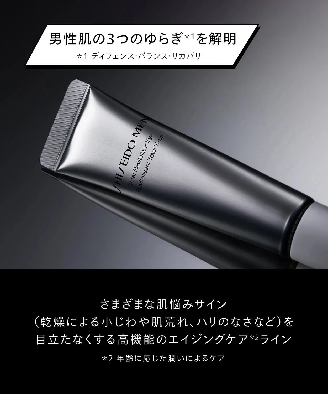 Крем для глаз SHISEIDO Total Revitalizer Eye N 15 г — фото 4