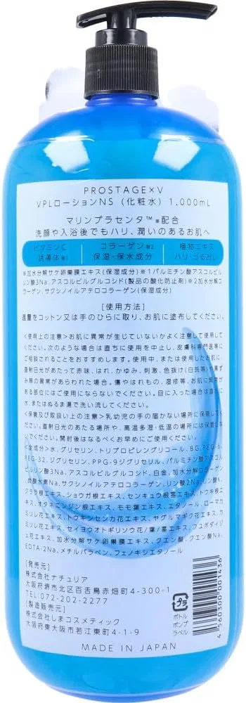 Лосьон Marine Placenta Lotion, 1000 мл x 6 шт, без отдушки — фото 2