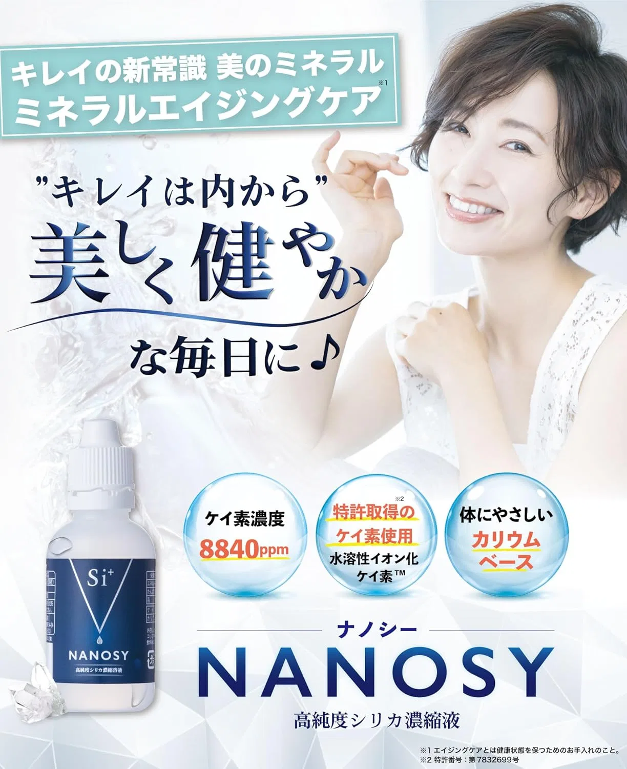 Концентрат кремния NANOSY High Purity Silica, Si+, 500 мл — фото 2
