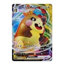 

Карта Pokemon Shield [S1H 020/060] 'Morpeko VMAX RRR'