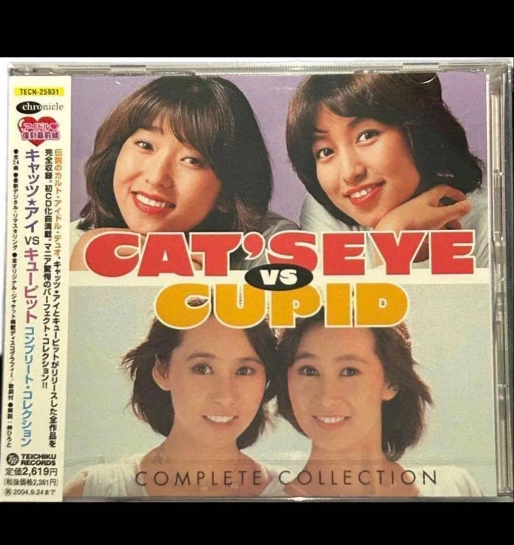 Набор для макияжа Complete Collection Cats Eye VS Cupid