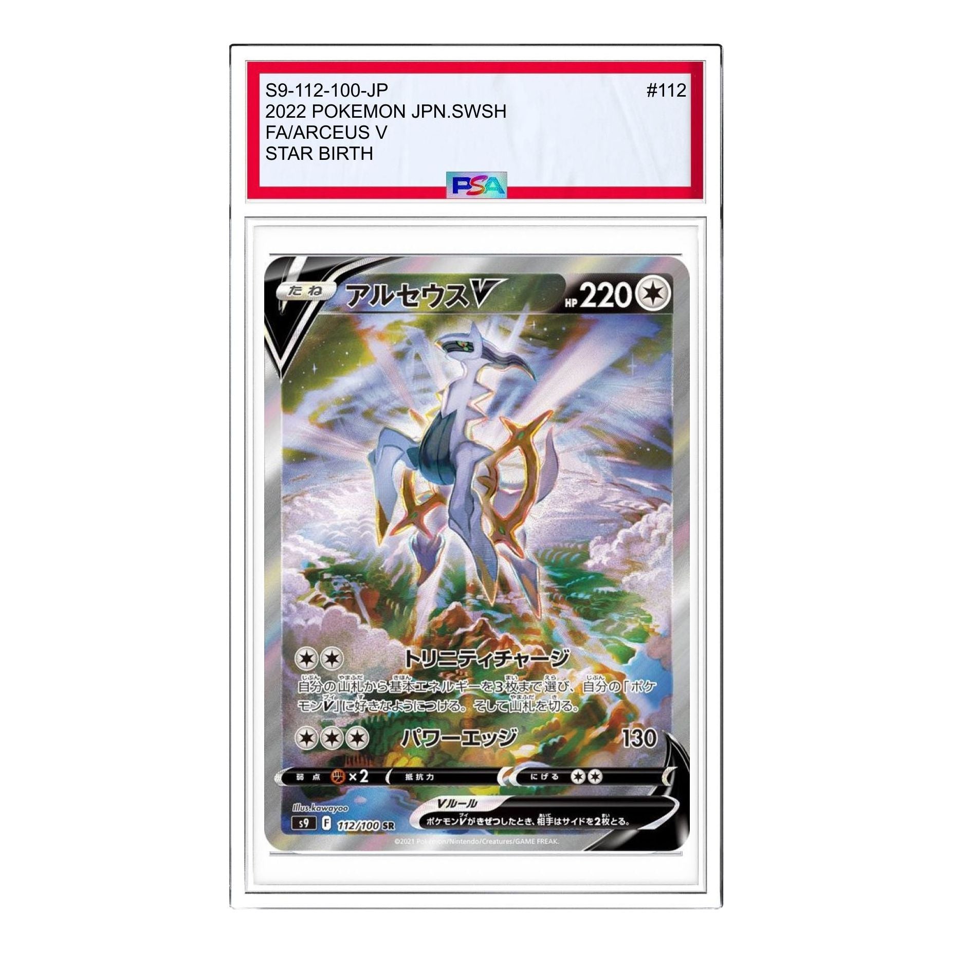 

Карта Pokemon Star Birth [S9 112/100] 'Arceus V SR: SA'