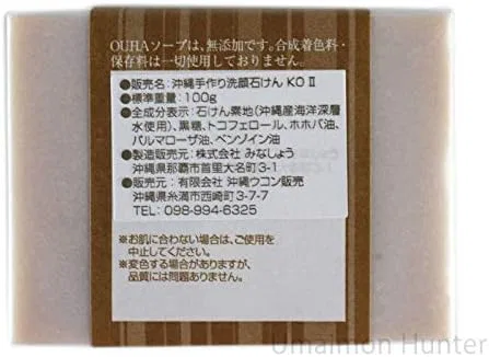 Мыло для умывания ручной работы с коричневым сахаром и морской водой, Okinawa Turmeric Sales, 3 шт. по 100 г — фото 2
