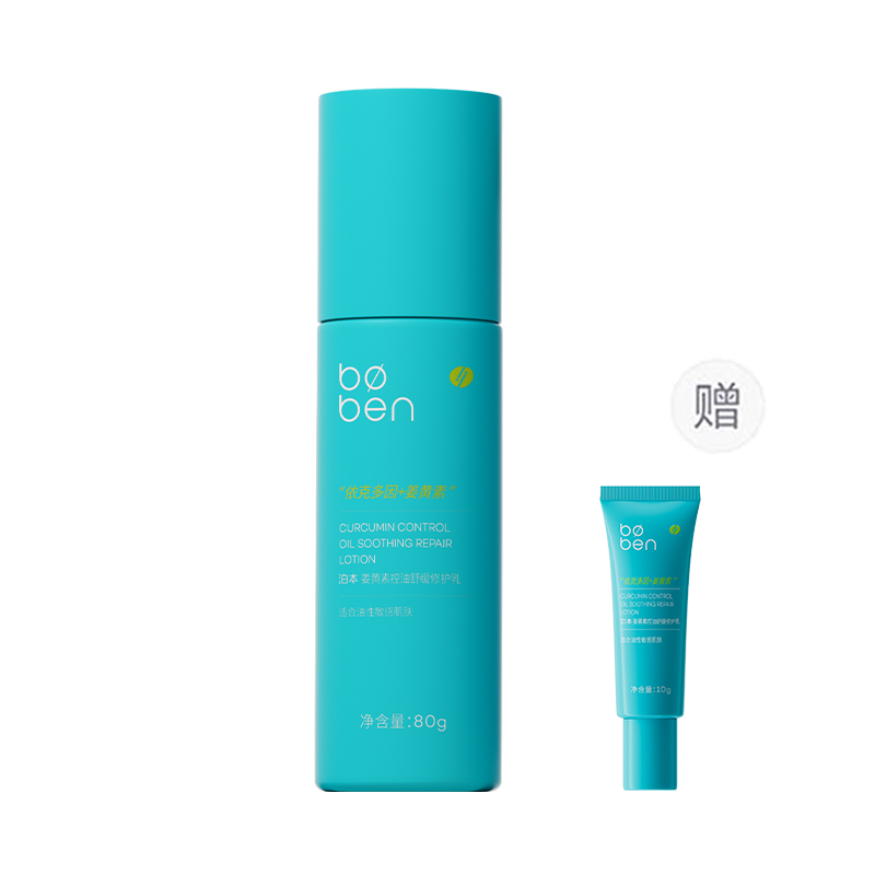 

Крем для контроля жирности и успокоения кожи с куркумином 80 г увлажняющий освежающий Boben