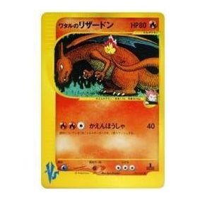 

Карта Pokemon vs-P Promotional cards [VS 097/141] 'Lance's Charizard C'