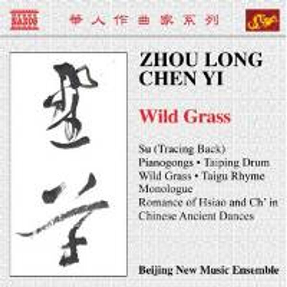 

Диск CD Zhou Long / Chen Yi: Wild Grass - Zhou Long, Chen Yi, Beijing New Music Ensemble