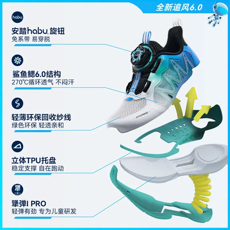 Детские кроссовки Chasing Wind 6.0 для бега с амортизацией, износостойкие Antakids, Anta White/Medium Blue/Fluorescent Aqua Green — фото 3
