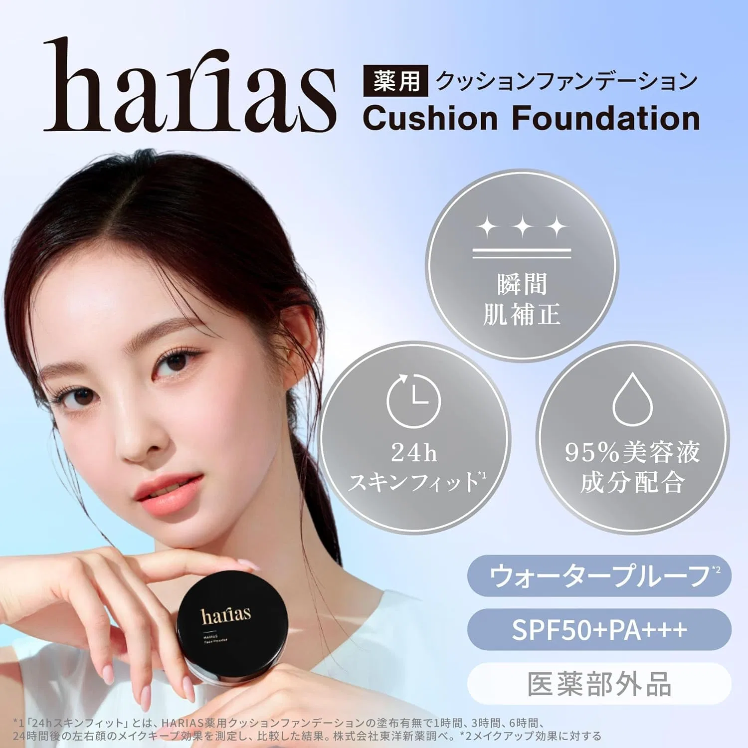 Тональный крем-основа HARIAS Cushion Foundation SPF50+ с ниацинамидом, бежевый — фото 2