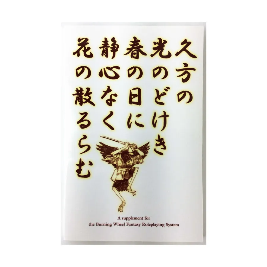 

Blossoms are Falling (2nd Edition), Burning Wheel, мягкая обложка