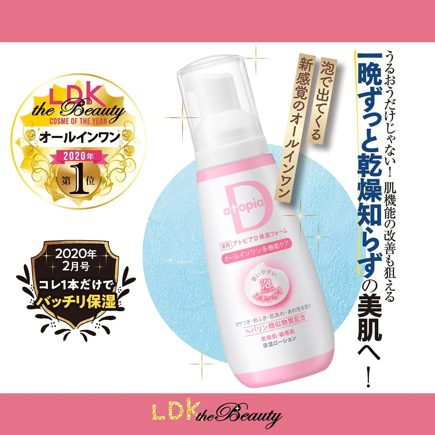 Лосьон Alliance Farmer — Гель-пенка увлажняющая Atopia D Moisturizing Foam Refill, 100 г — фото 3