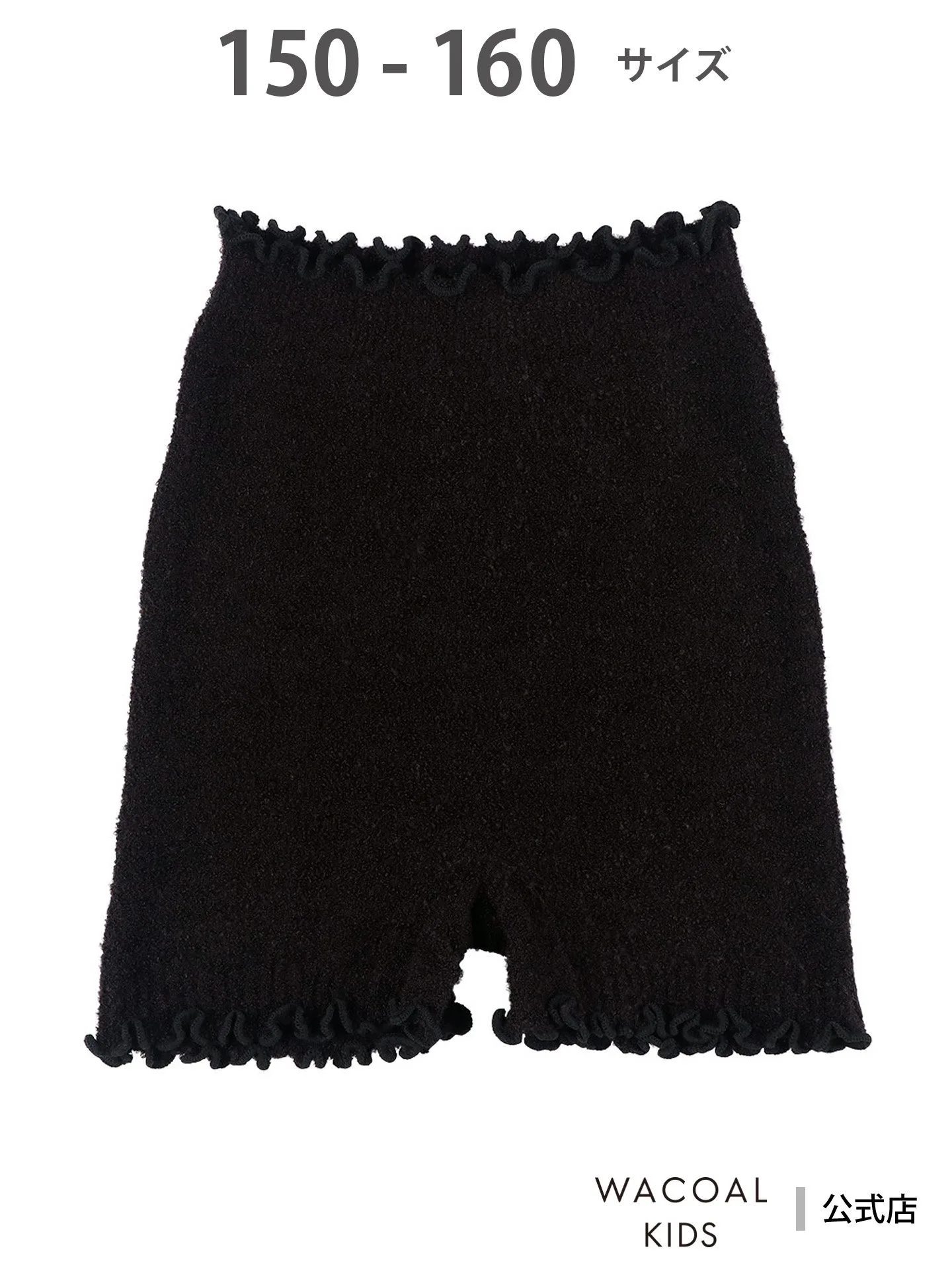 Детские трикотажные брюки Wacoal, для школы, удлиненные, длиной 3/4 Wacoal Kids, BL
