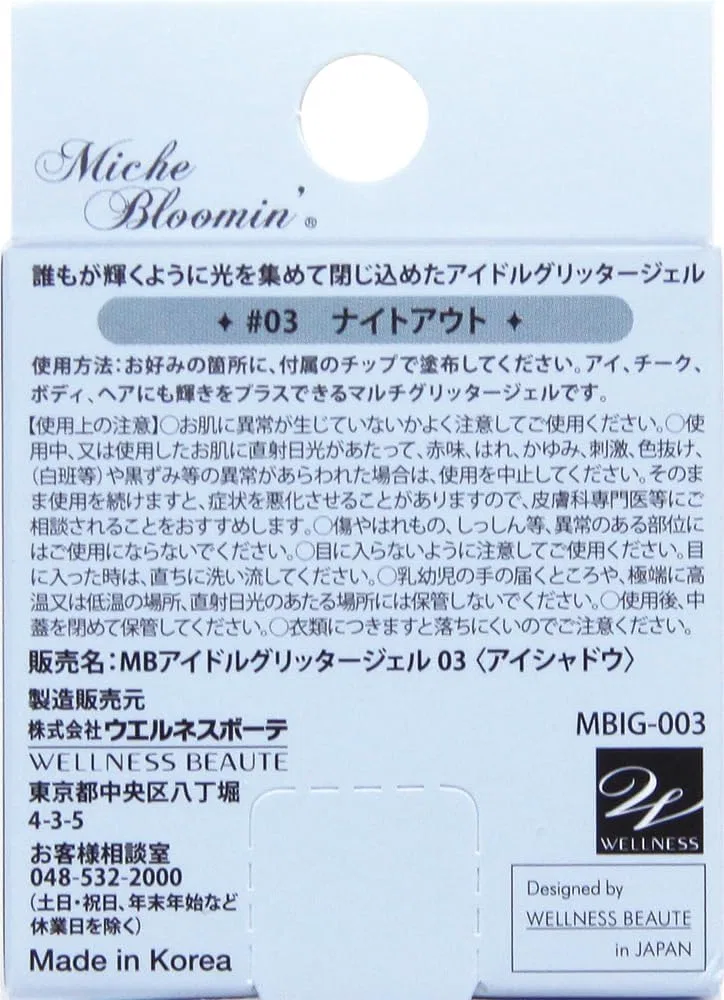 Гель для век с блестками Wellness Vete Mish Blue Min Idol Glitter Gel 03 Night Out