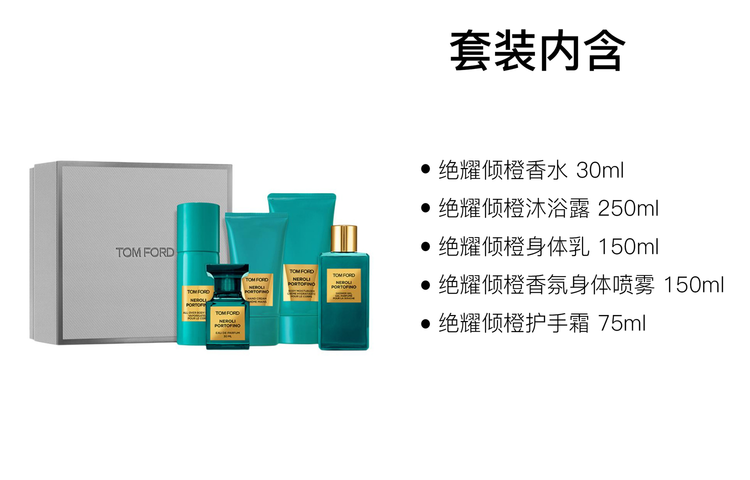 TOM FORD Ограниченная серия TF Radiant Orange парфюмерный набор Eau De Parfum EDP с нотами апельсина и лимона набор из пяти предметов — фото 2