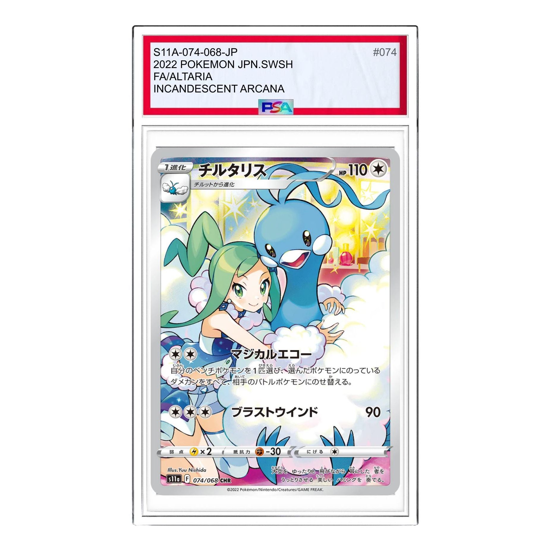 

Карта Pokemon Silver Tempest [s11a 074/068] 'Altaria CHR'