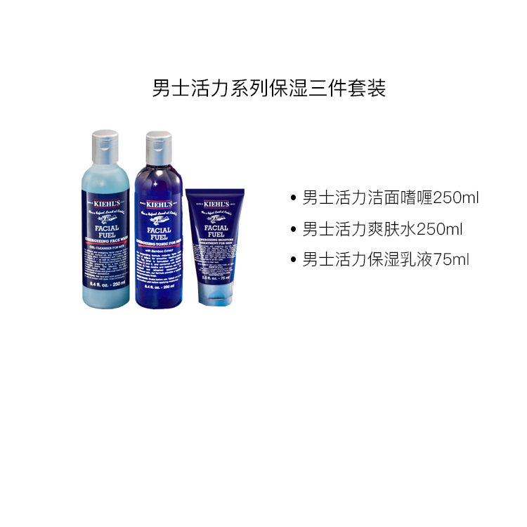 Набор для умывания KEYANSHI Vitality Hydrating Water Milk - увлажняющий очищающий освежающий комплект из 3 предметов Kiehl's — фото 3