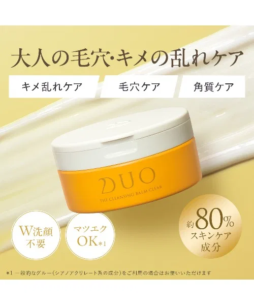 Набор DUO — Крем-бальзам для снятия макияжа The Cleansing Balm Clear 66 г — фото 4
