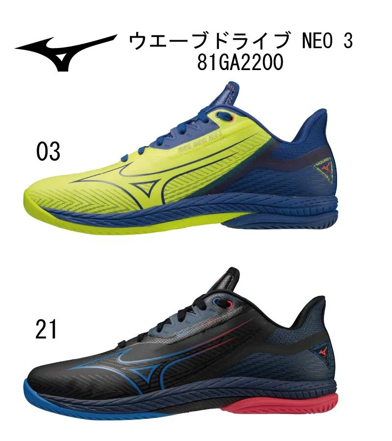 Кроссовки для настольного тенниса «Wave Drive Neo 3» от Mizuno