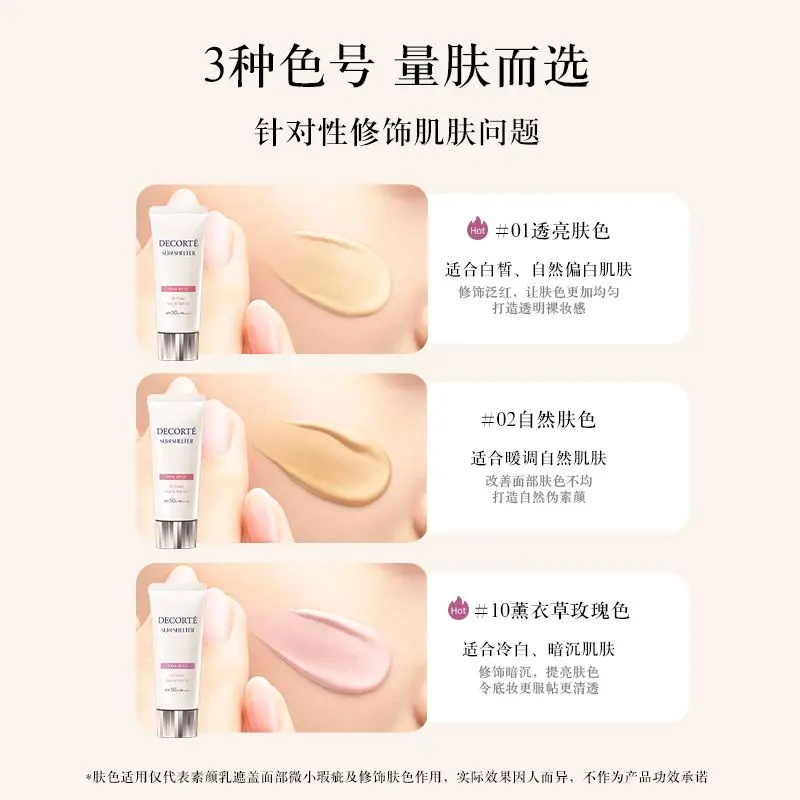 DECORTE Daike silky powder multi brightening лосьон улучшенный набор макияжа для коррекции тона кожи — фото 4