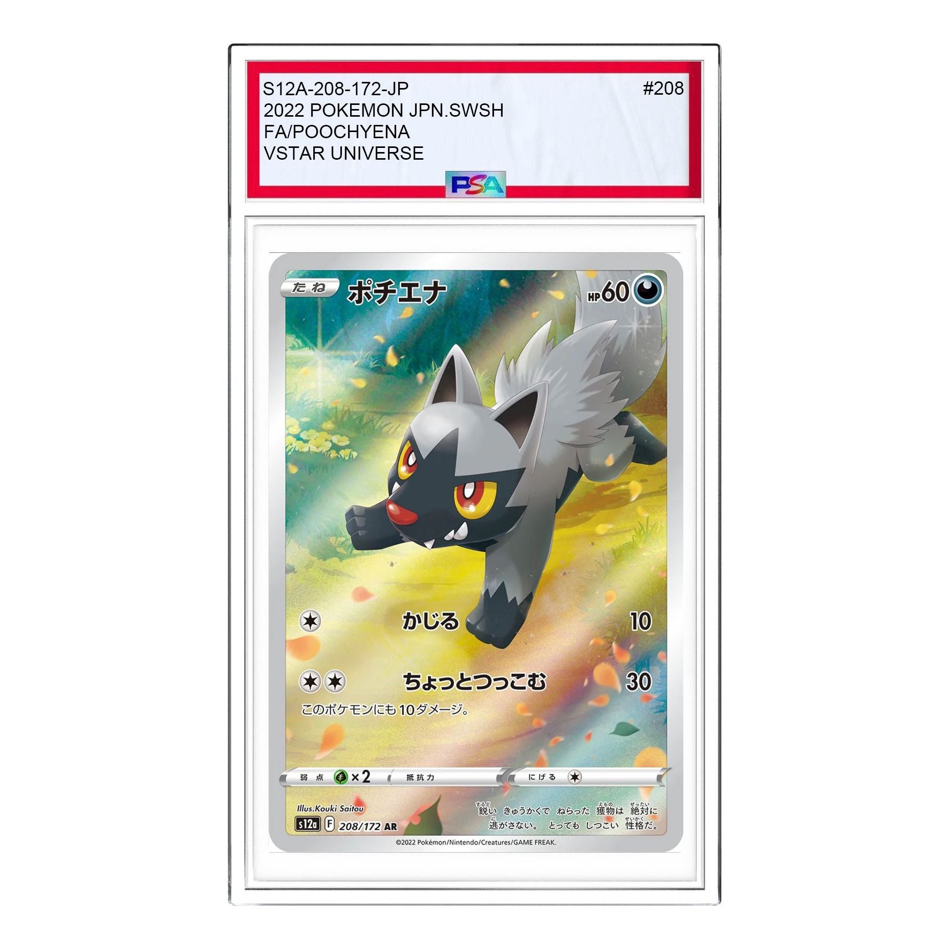 

Карта Pokemon VSTAR Universe [s12a 208/172] 'Poochyena AR'