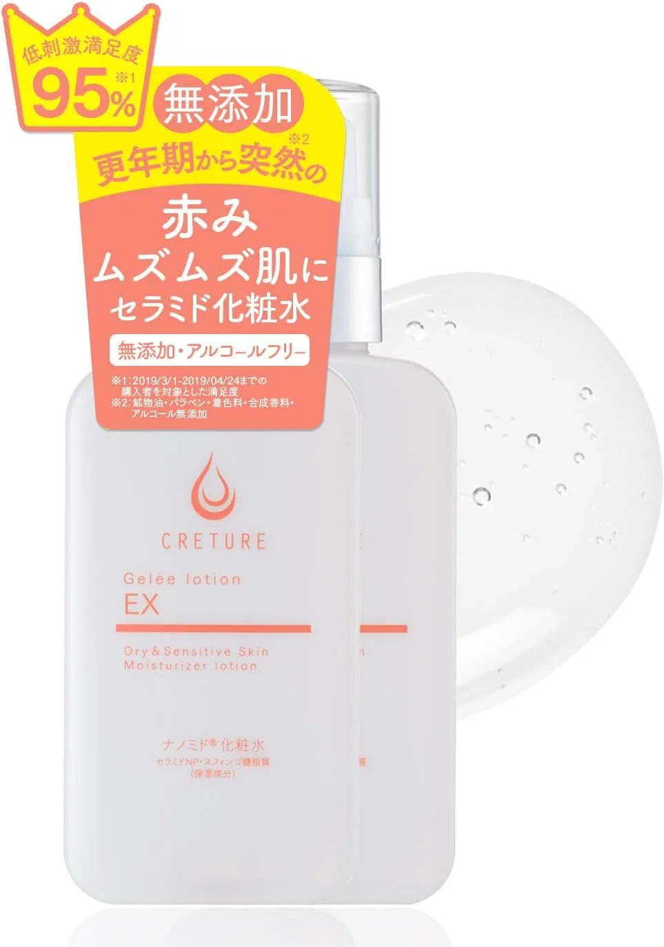 Лосьон Doctor Re9 — Для лица Creture Jelly Lotion EX, , ., гипоаллергенный, 60 мл