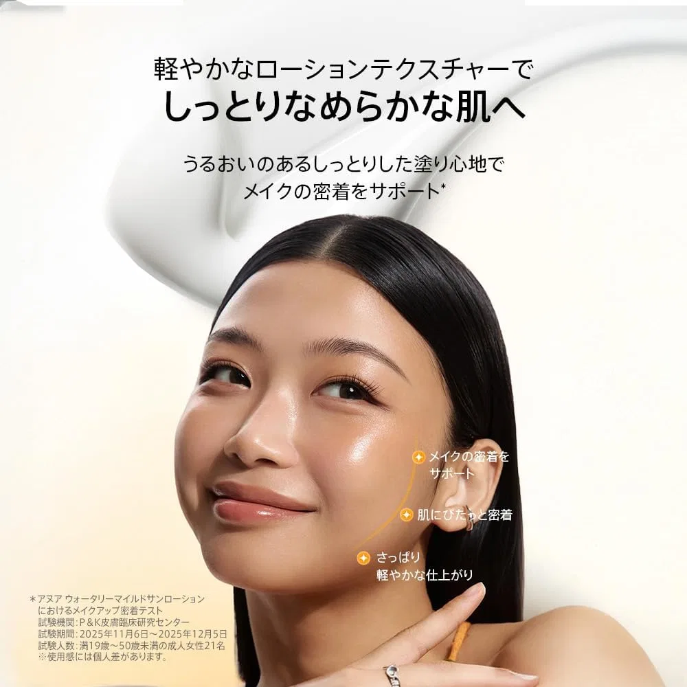 Солнцезащитный лосьон для лица ANUA WaterMild Sunlotion SPF50 PA++++ 50 мл — фото 4