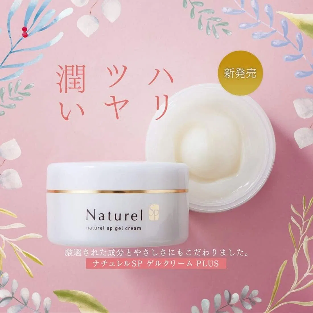 Крем для лица — Дневной Natural SP Gel Cream PLUS, 150 г — фото 2