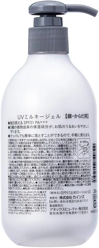 Солнцезащитный гель SPF 31 PA+++ для детей и взрослых, 250 мл, CAINZ — фото 2